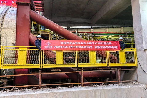 中交天和自主研發(fā)制造的兩臺盾構(gòu)在寧波同日始發(fā)