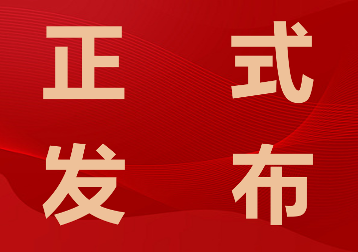 虎牌石油《盾尾密封劑》“浙江制造”團體標準正式發(fā)布！
