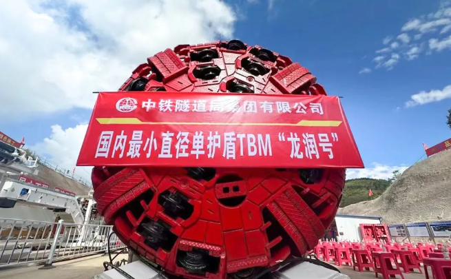 國內最小直徑單護盾TBM掘進突破千米